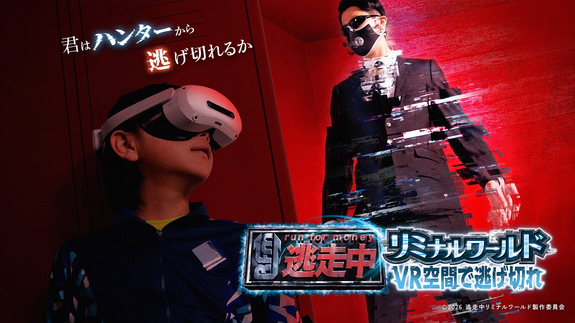 Run For Money Liminal World ～Escape in VR space～