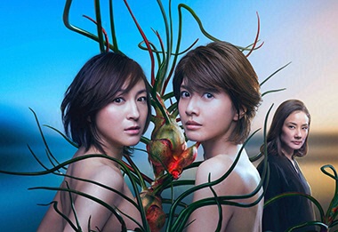 NAOMI & KANAKO