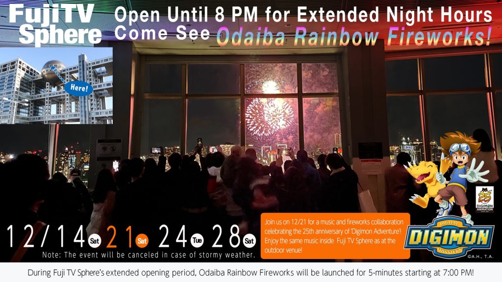 “Fuji TV Sphere” Open until 8:00 PM for Extended Night Hours! Come See Odaiba Rainbow Fireworks!