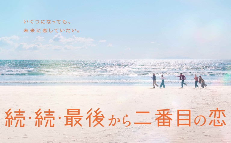 Second to Last Love 3