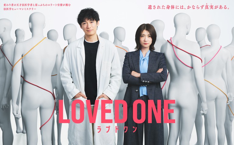 LOVED ONE